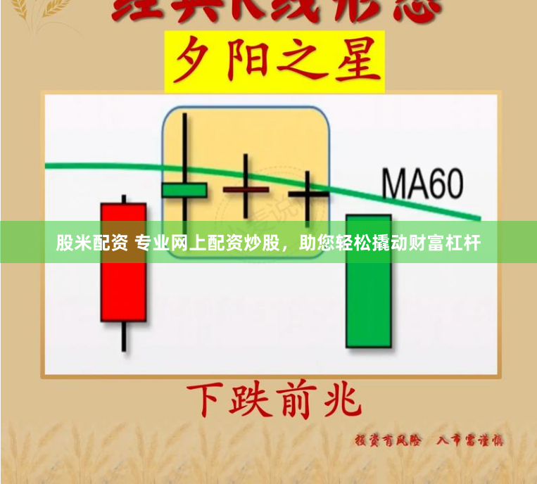 股米配资 专业网上配资炒股，助您轻松撬动财富杠杆